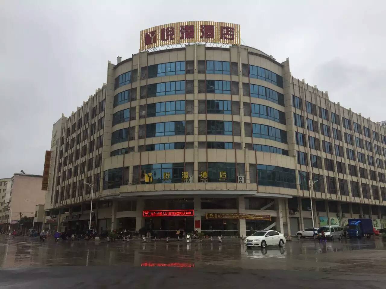 云浮悅港酒店