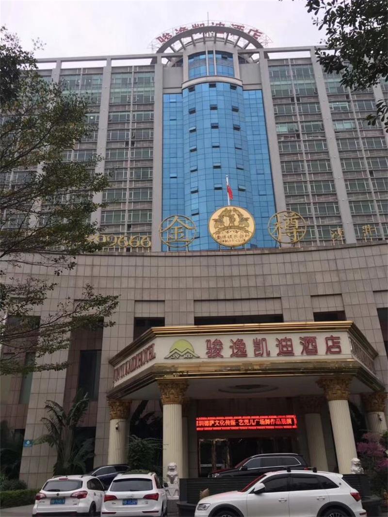 深圳駿逸凱迪酒店